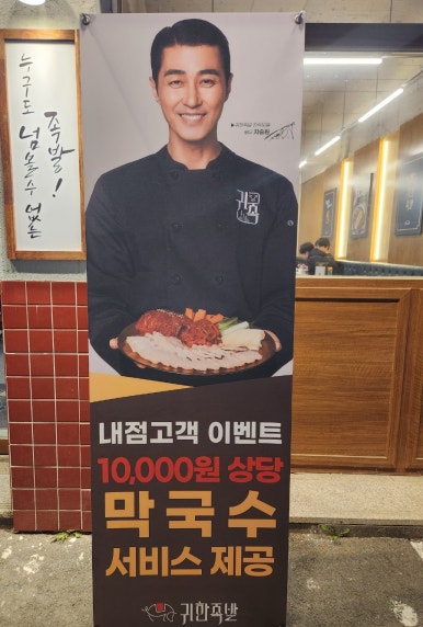 귀한족발일산 이미지