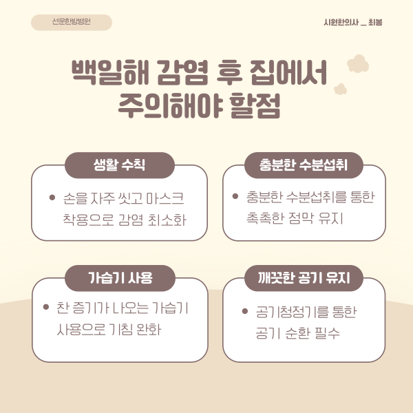 선운한방병원 이미지