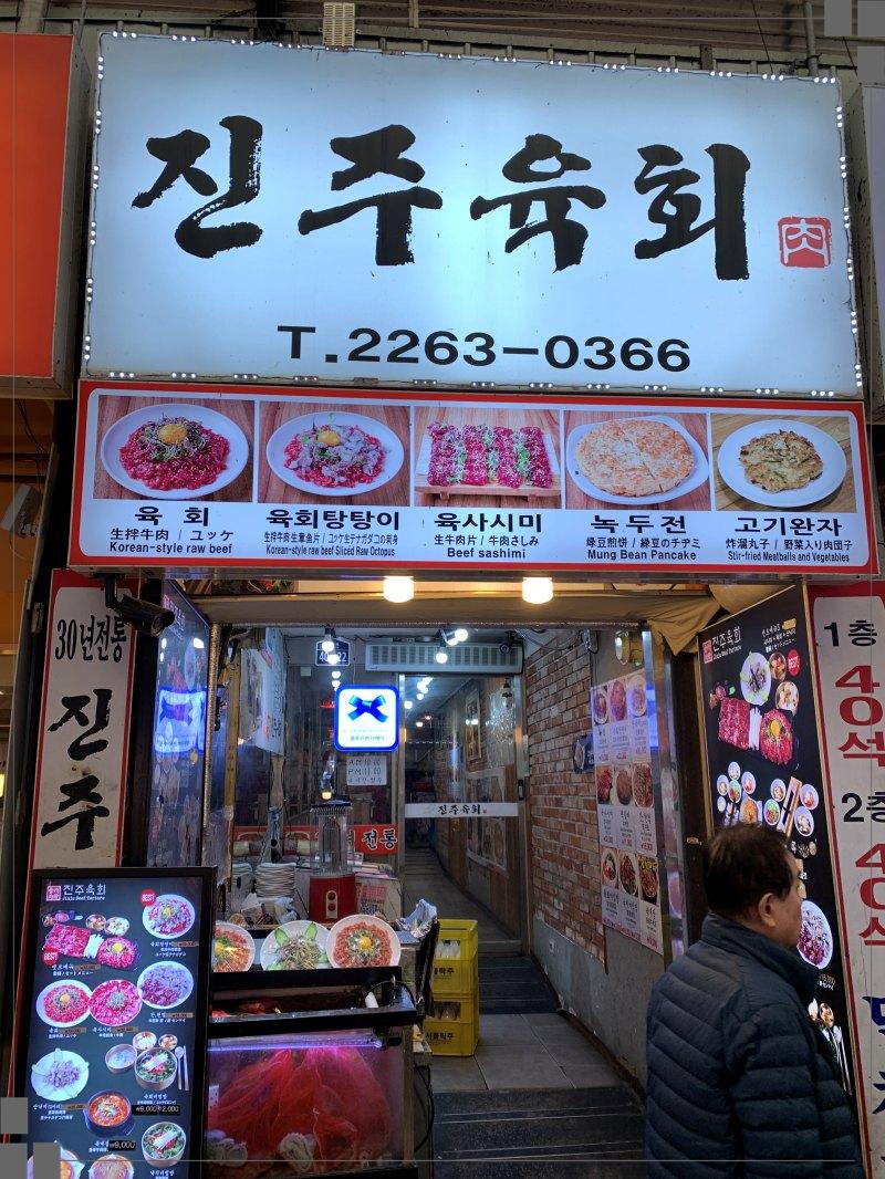아이엠육회 이미지