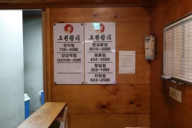 간사이참치 이미지