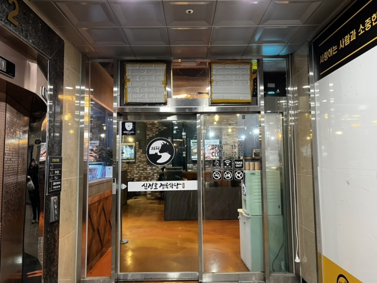 신정호정육식당 이미지