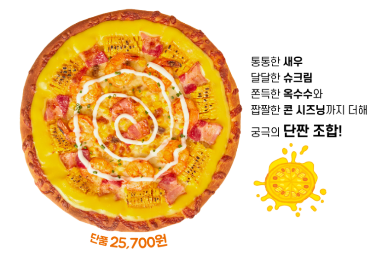 빅스타피자 이미지
