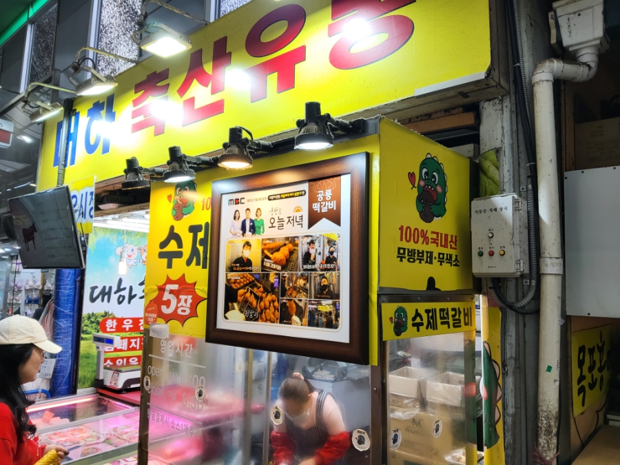대하축산 이미지