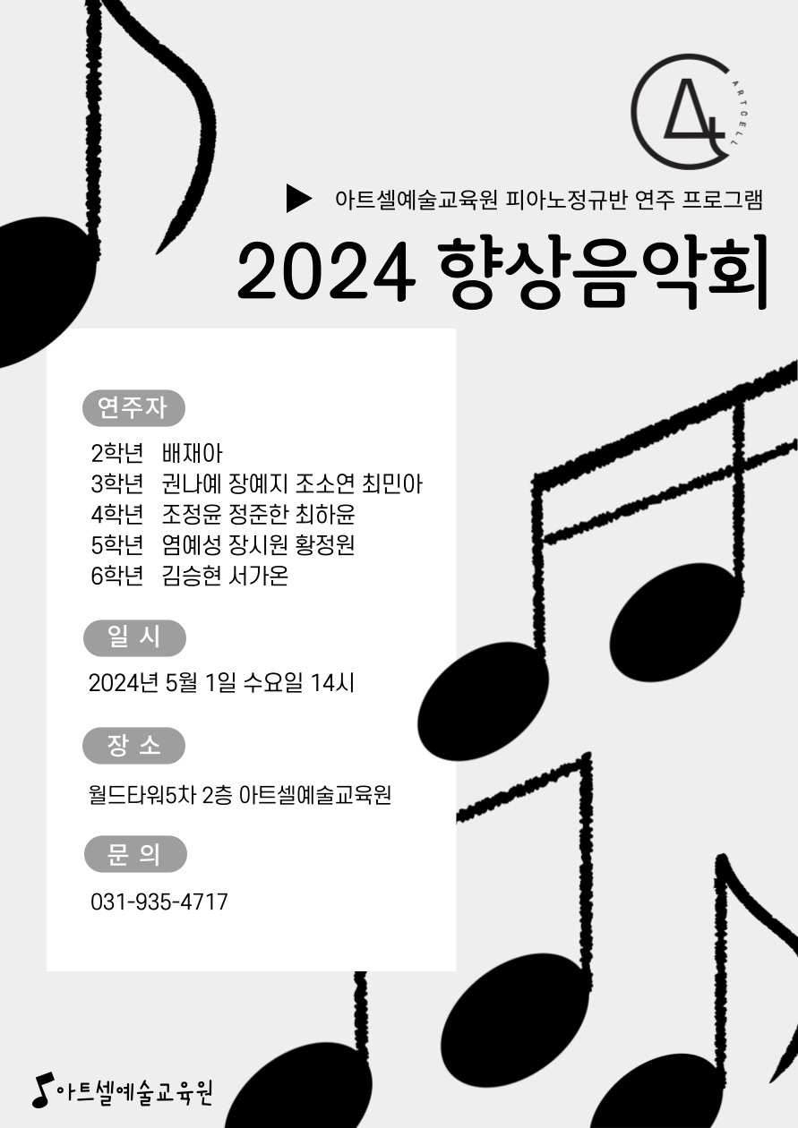 아트셀 이미지