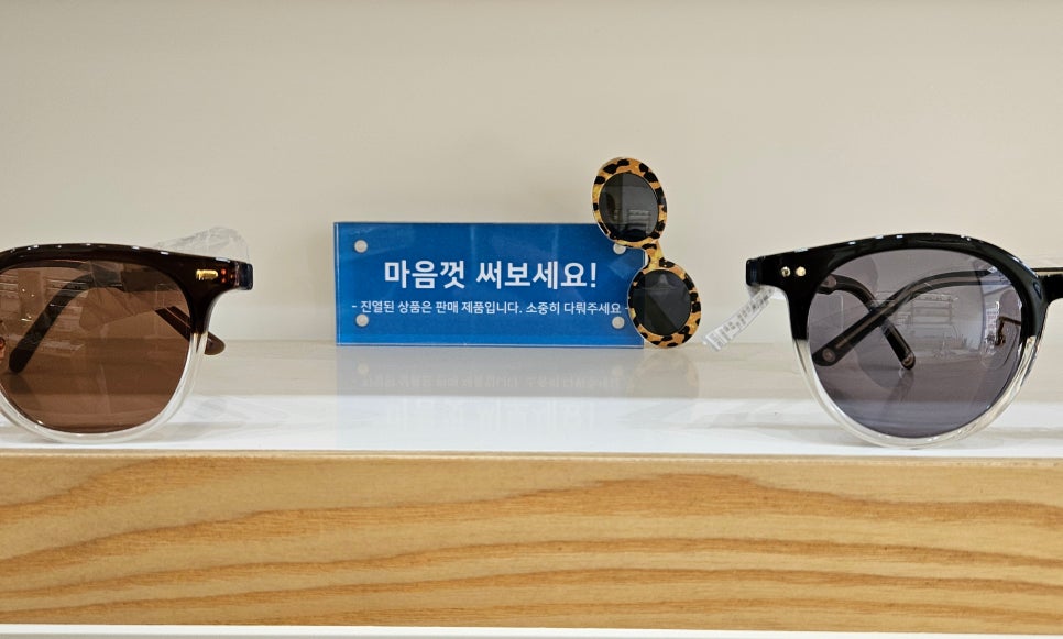 블루페퍼 안경 망원점 이미지