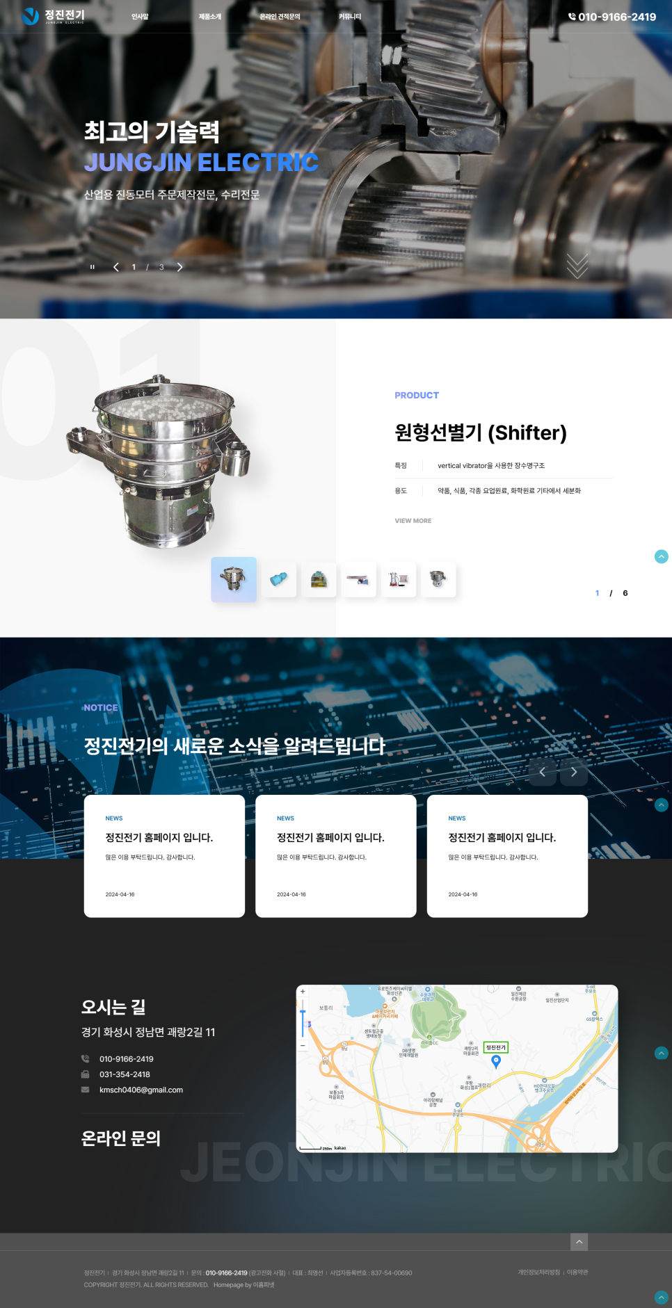 정진전기 이미지