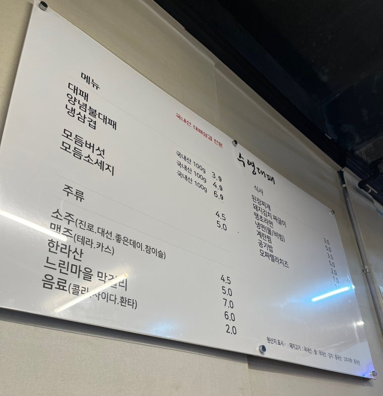 3.9대패 이미지
