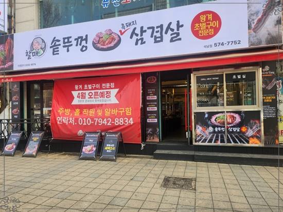 할매맛집 이미지