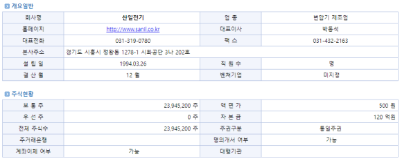 이에스엔지니어링 이미지