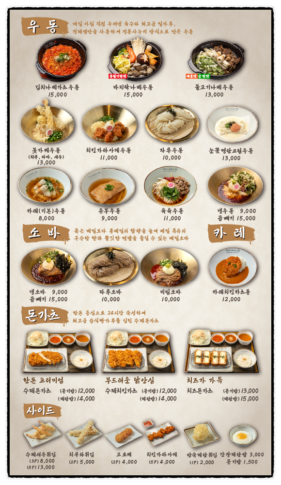 국수이루다 이미지