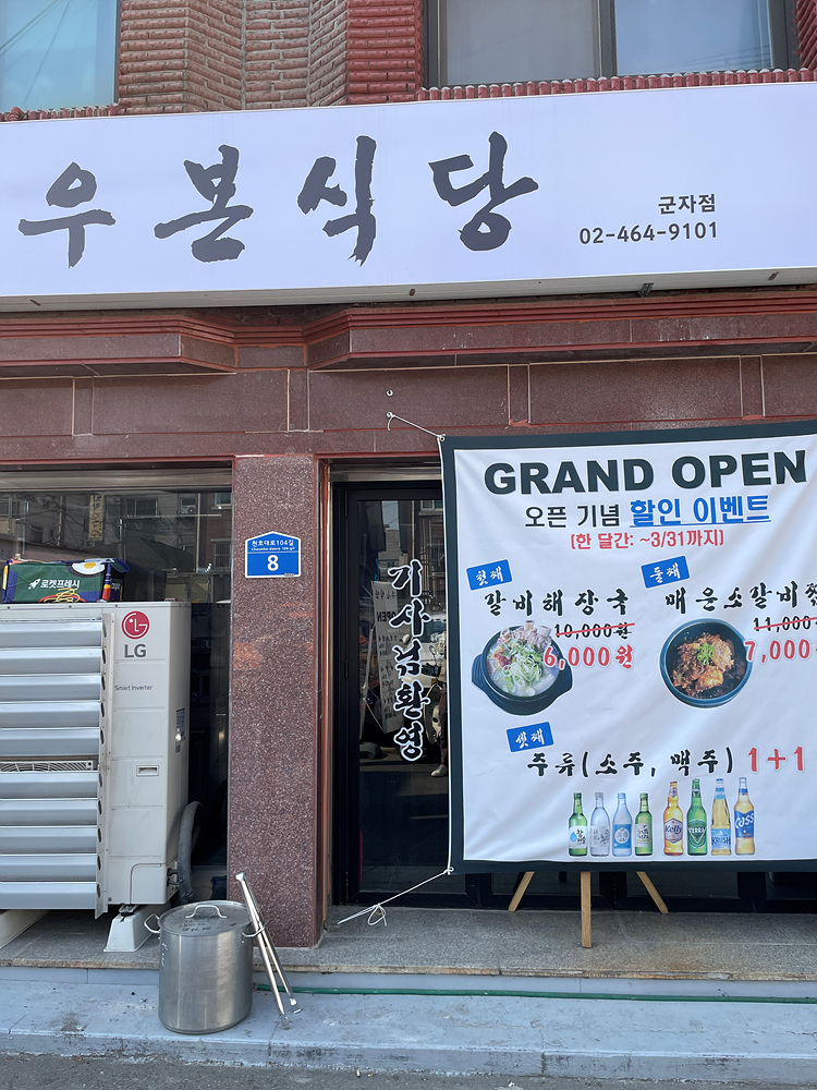 군자생고기 이미지