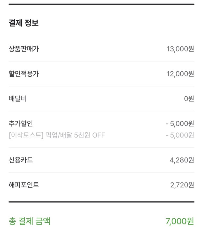 해피토스트 이미지