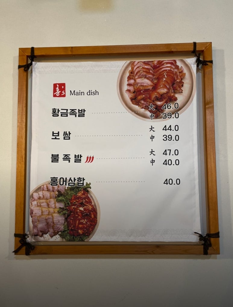 홍스족발 이미지