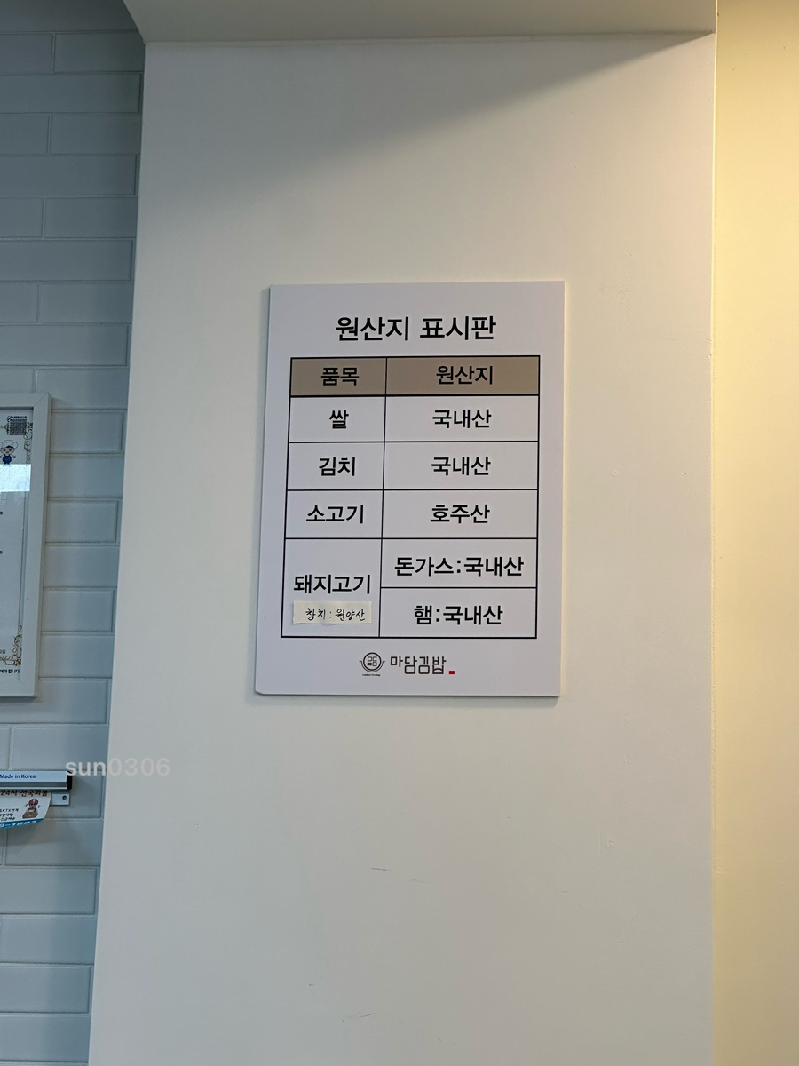 마담김밥 이미지