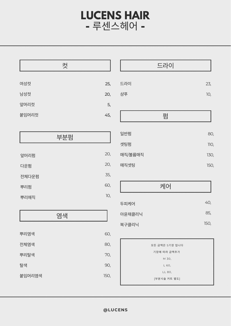 센스헤어샵 이미지