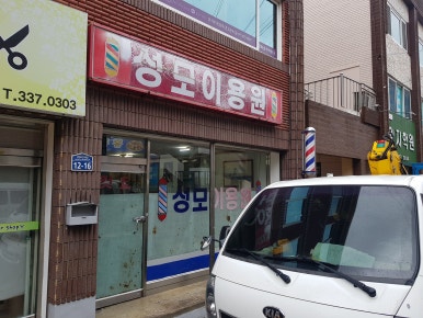 김해이용원 이미지