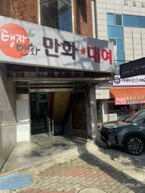 탱자만화대여점 이미지