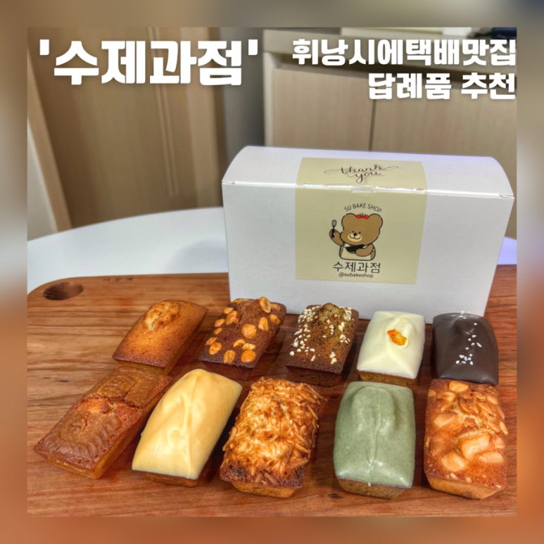 수제과점 이미지