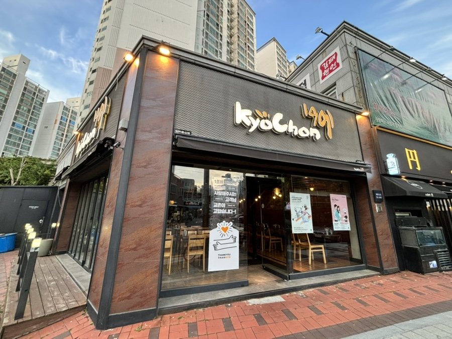 교촌치킨좌동 이미지