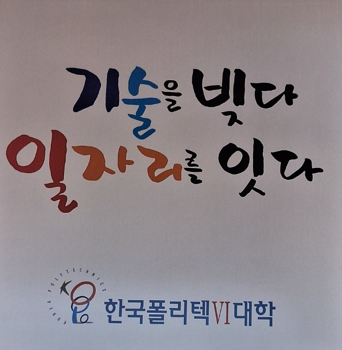 대한산업안전협회서울지회 이미지