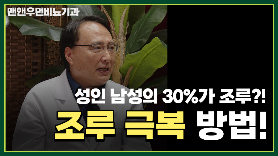 맨앤우먼의원 이미지
