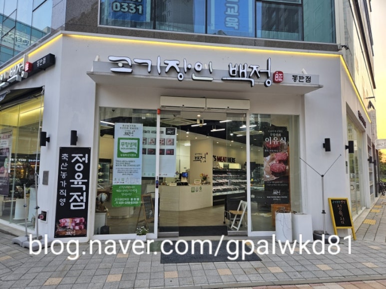 백정축산 이미지