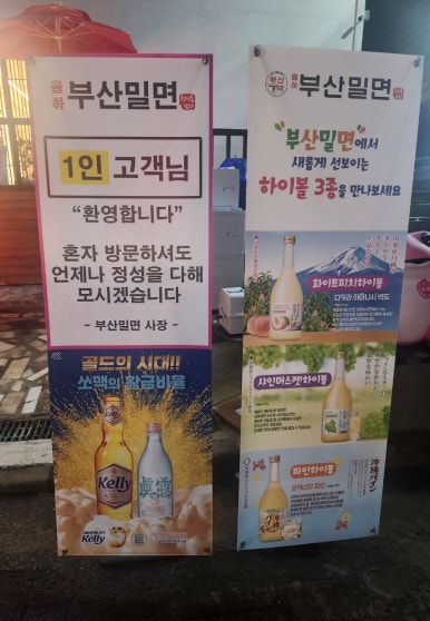 부산댁율하부산밀면 이미지