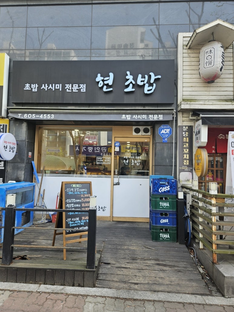 현초밥 이미지