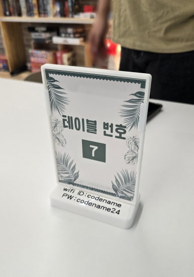 코드네임보드게임카페 이미지
