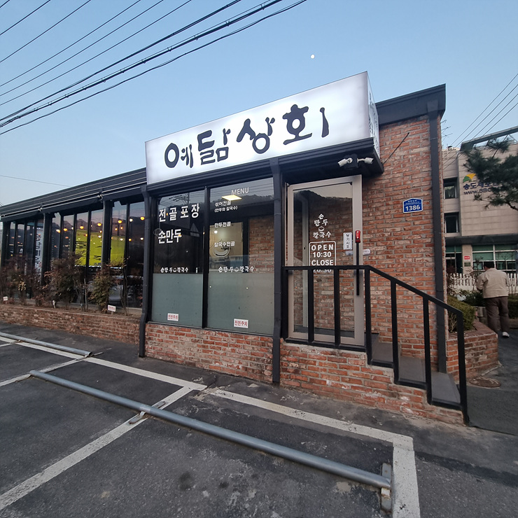 주)예닮 이미지