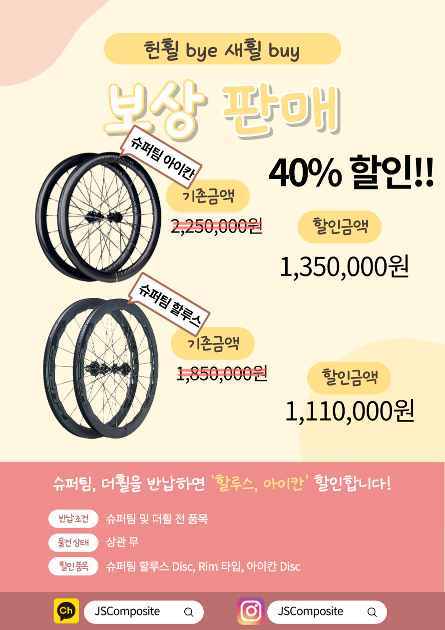 제이에스라이딩 이미지
