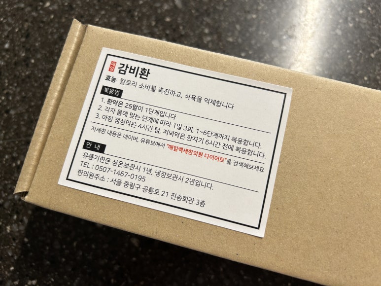 매일백세한의원 이미지