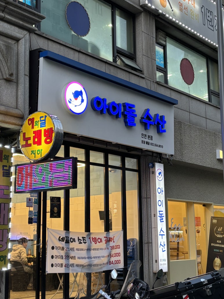아이돌수산 이미지