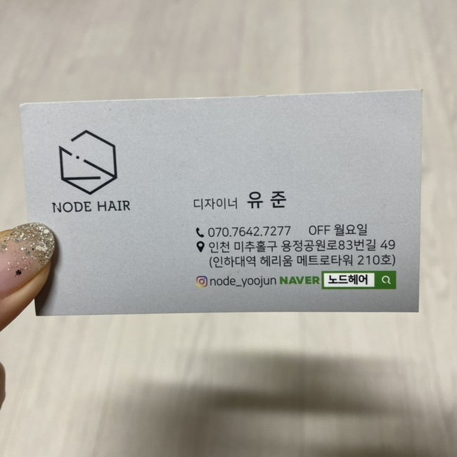 유준미용실 이미지