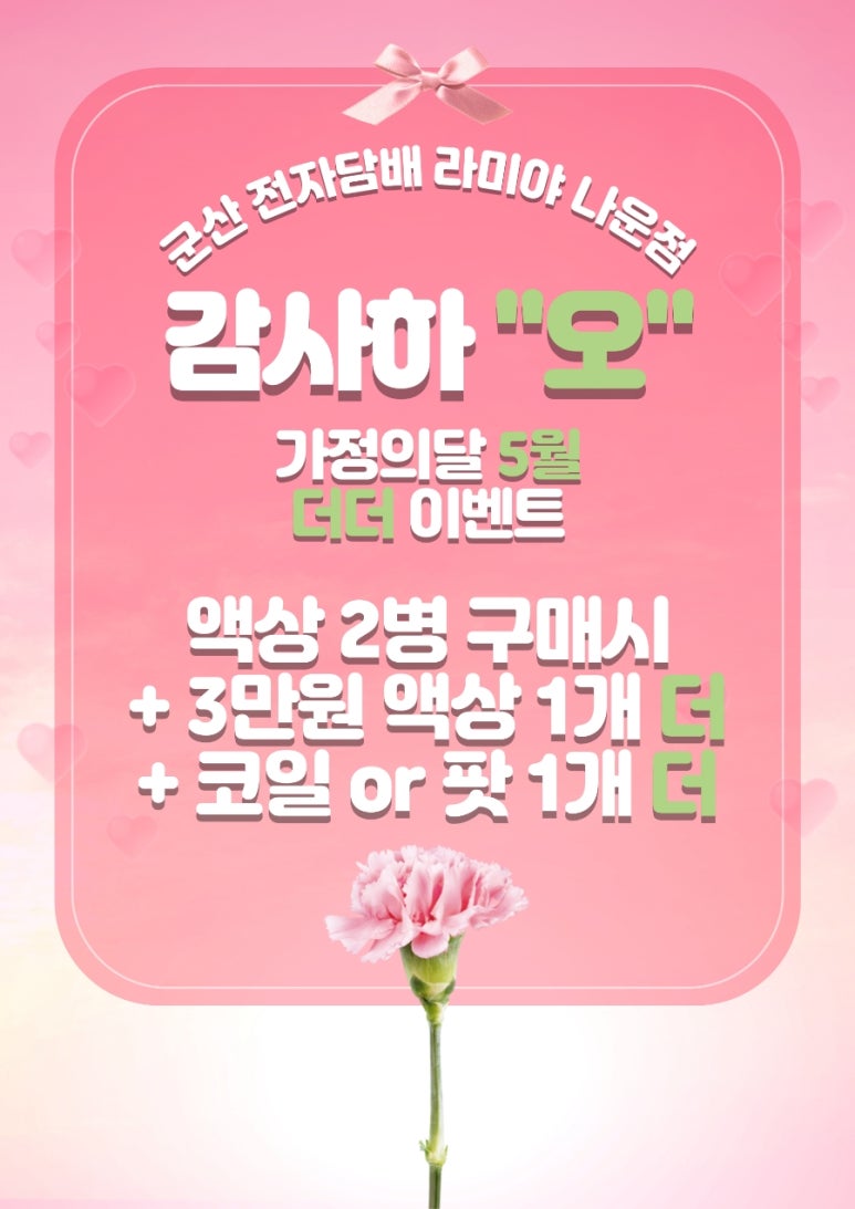 군산 전자담배 라미야 이미지