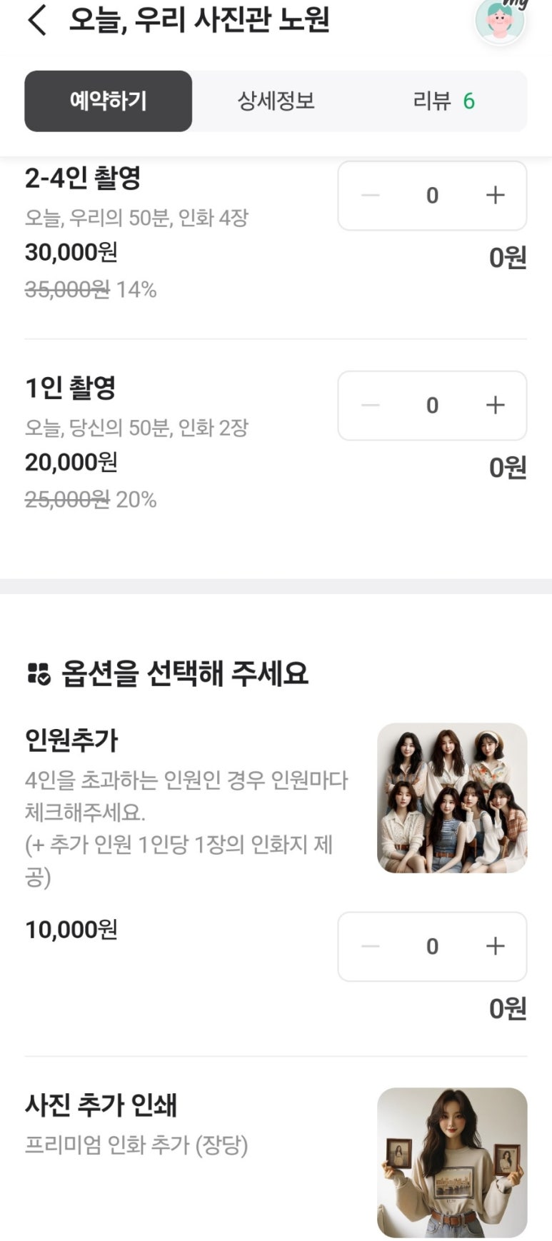 오늘,우리 사진관 노원 이미지