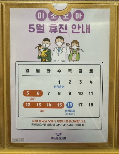 나래치과의원 이미지