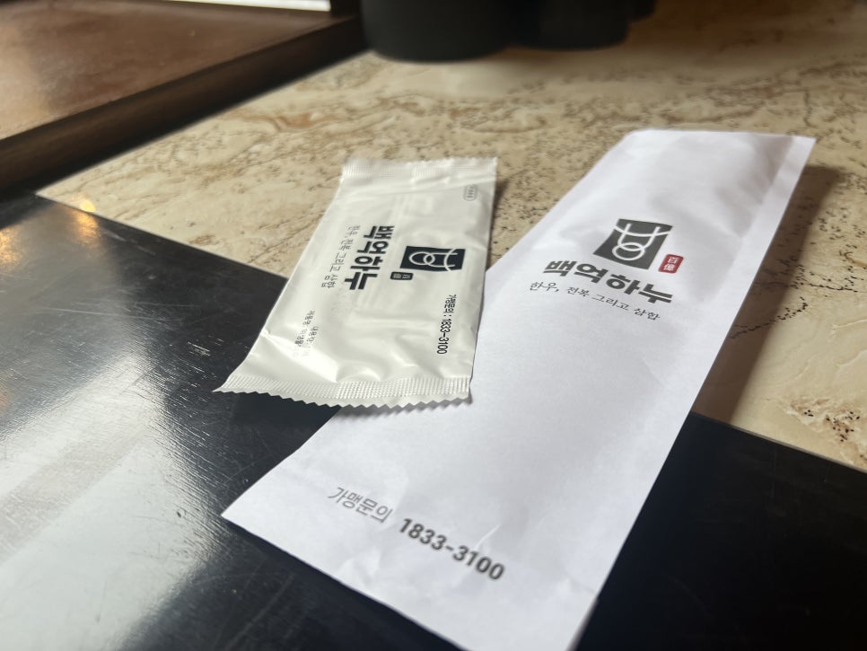백억하누대천점 이미지