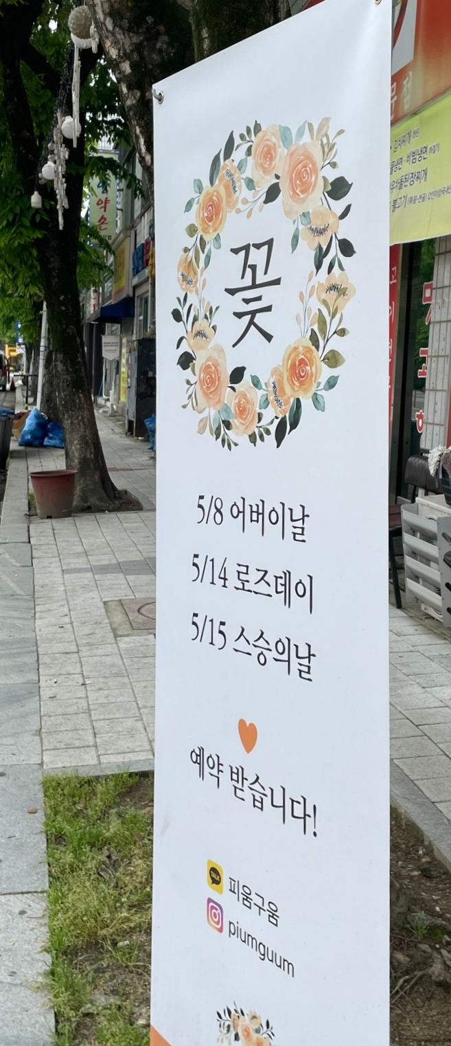구움.피움 이미지