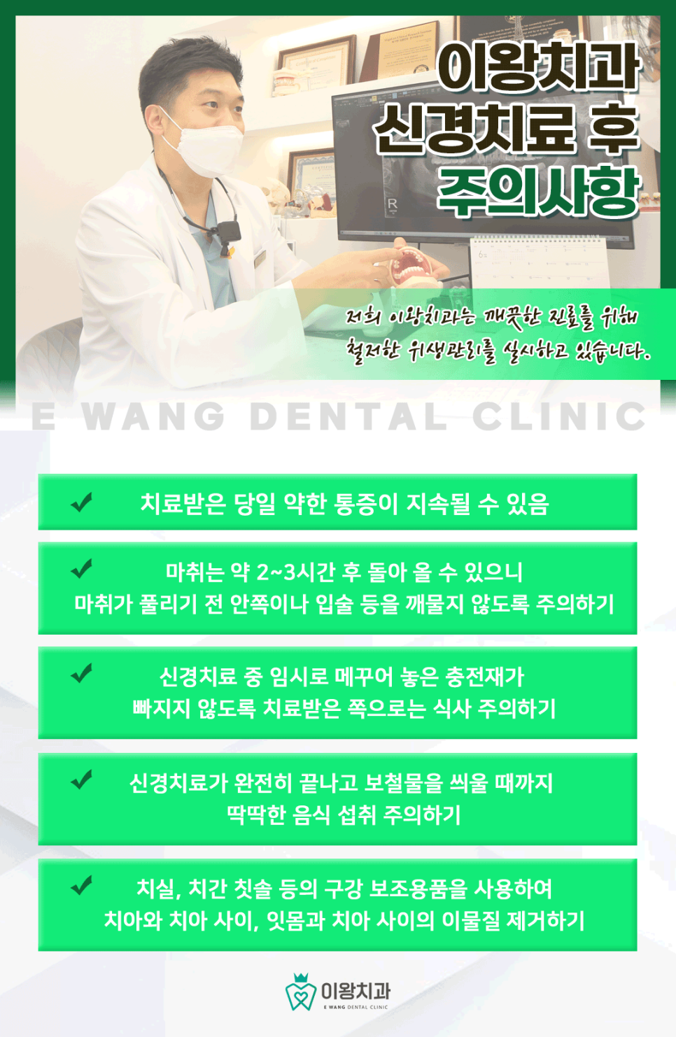 청도치과 이미지