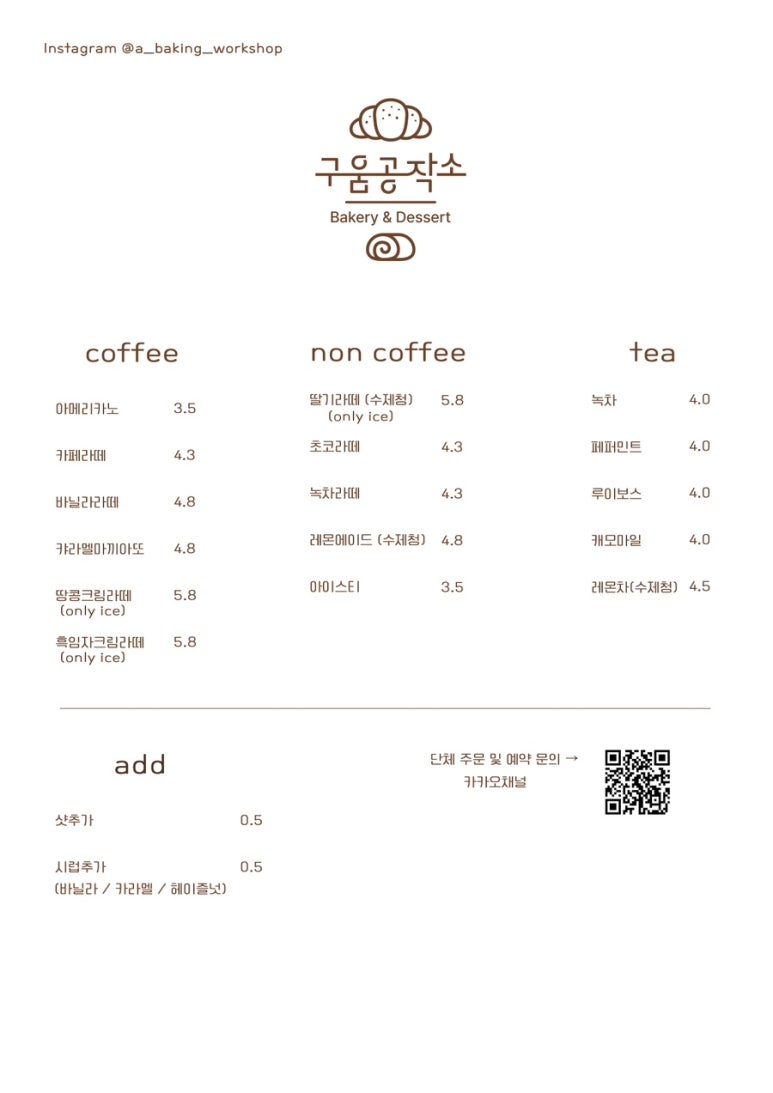 카페구움 이미지