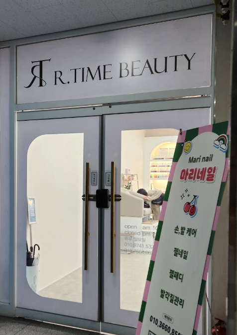 네일룸마리 이미지