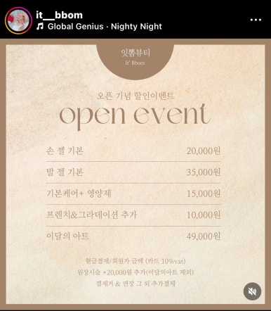 잇뽐 이미지