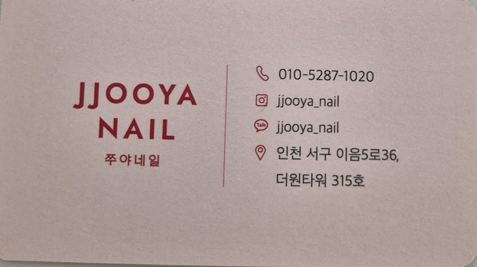 쭈야네일 이미지