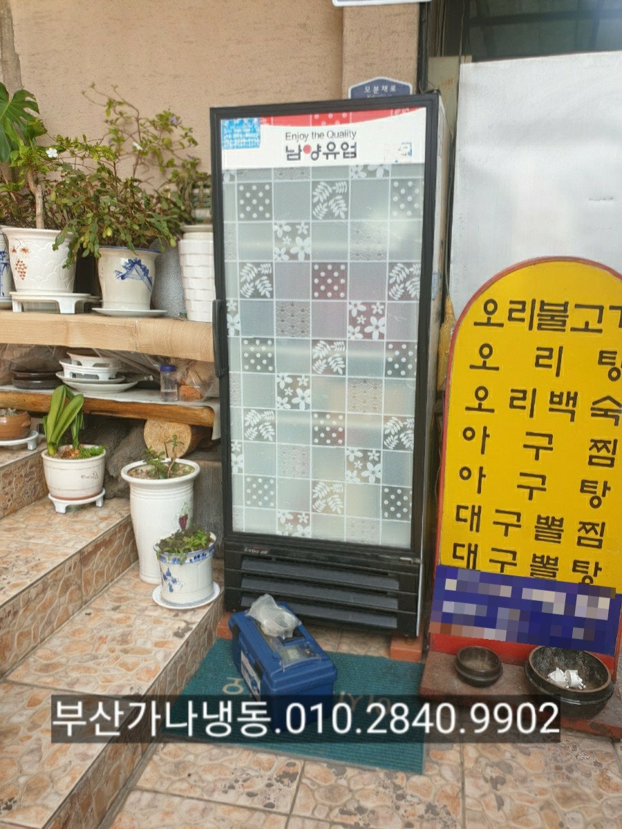 주식회사 부산냉동냉장 이미지