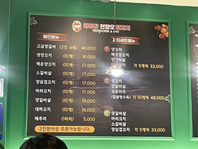마라탕천향오양꼬치 이미지