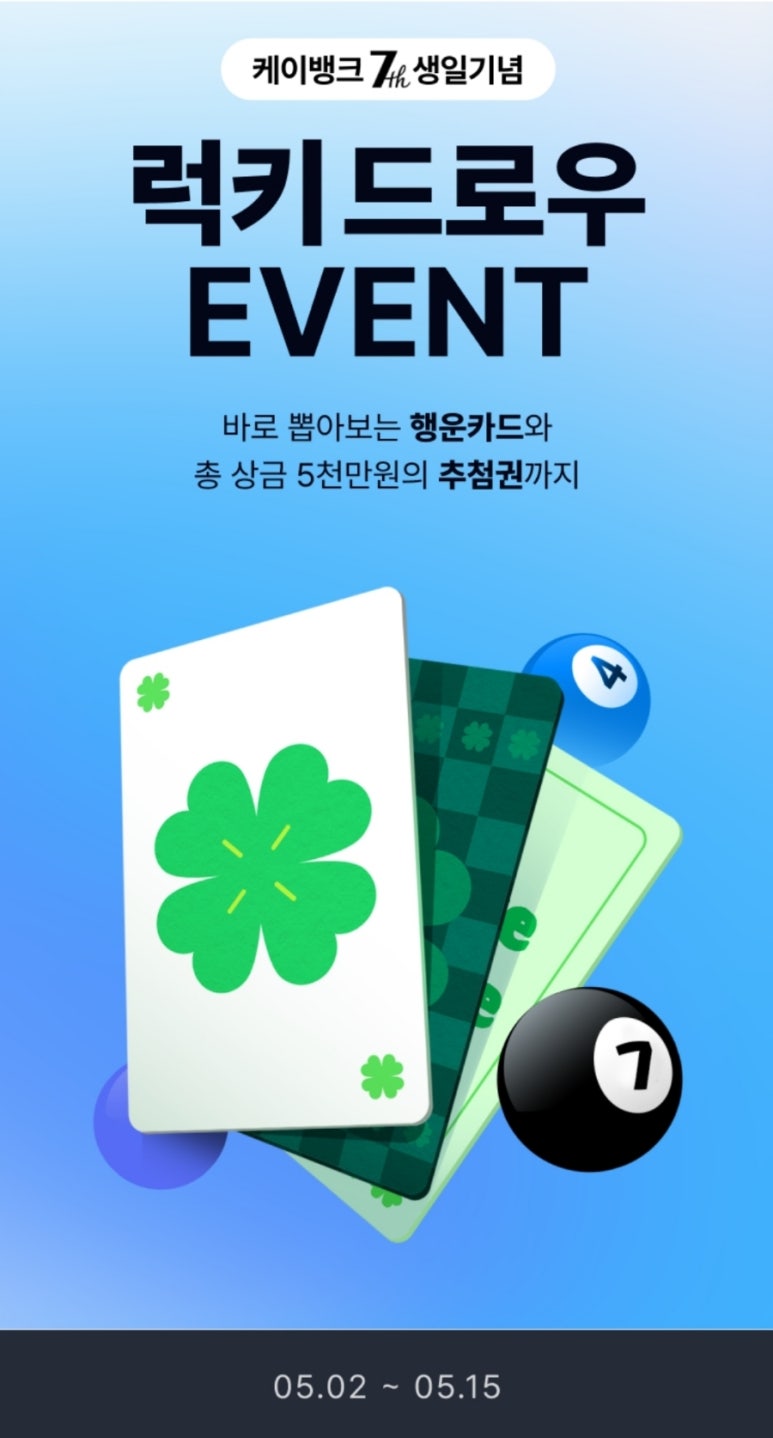 럭키뱅크 이미지