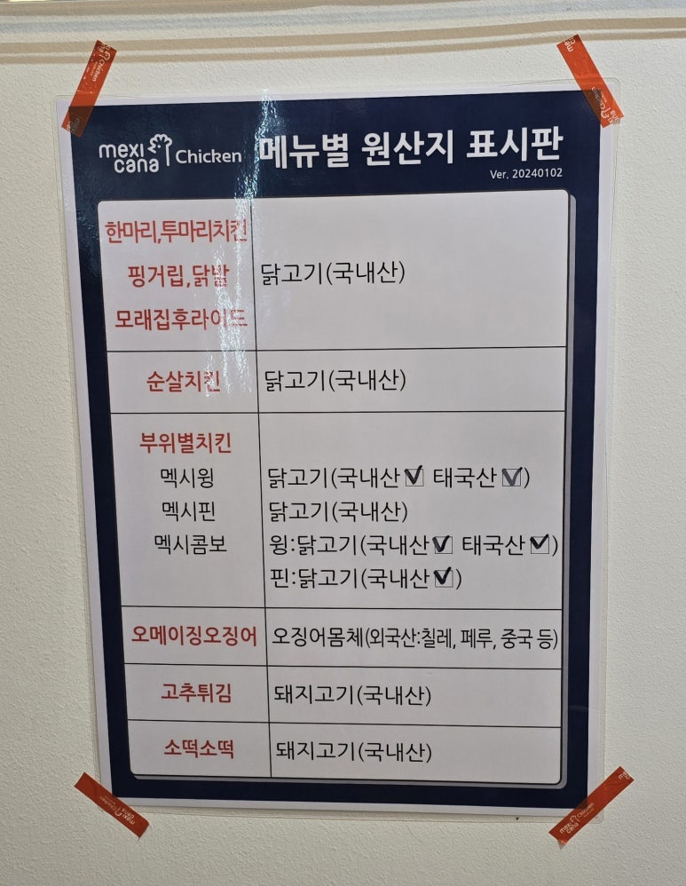 멕시카나내포 이미지