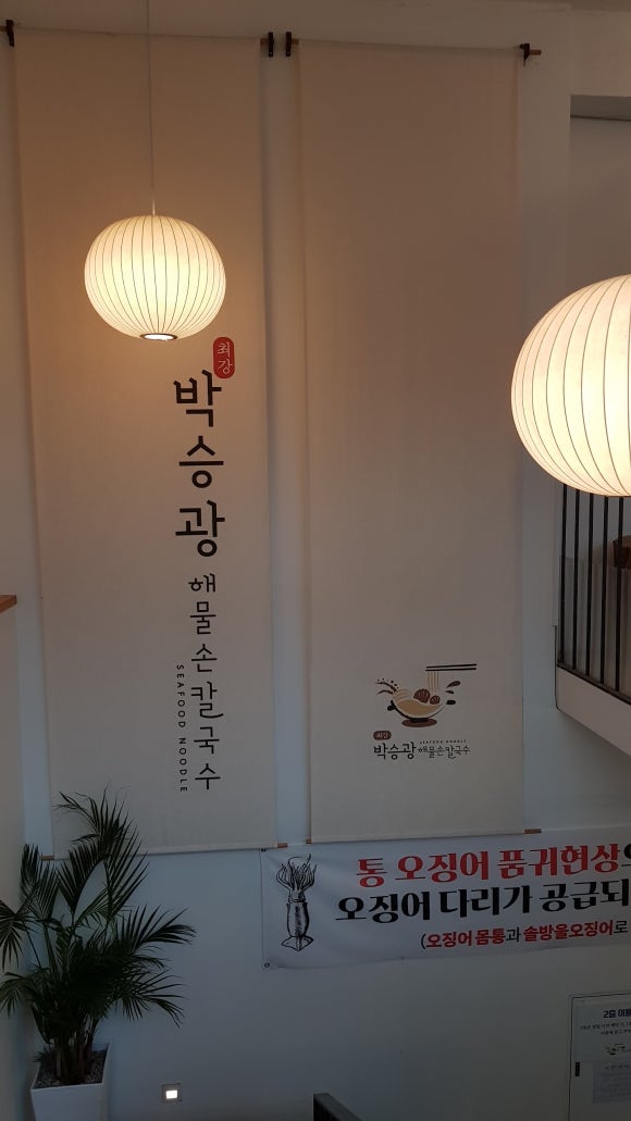 양평칼국수 이미지
