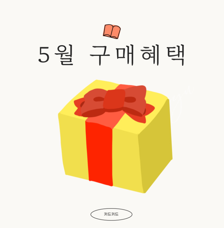 키드키드 수완점 이미지